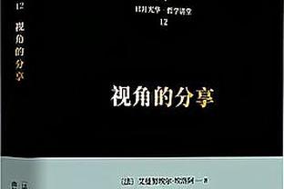 略铁！布伦森半场15中6&三分5中0得到15分2篮板4助攻